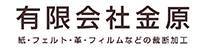 お客様のお荷物を迅速・丁寧・誠意を持ってお届けすることが東和運輸のコンセプトです。